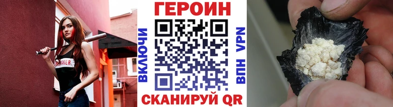 ГЕРОИН хмурый  mega онион  Гаджиево 